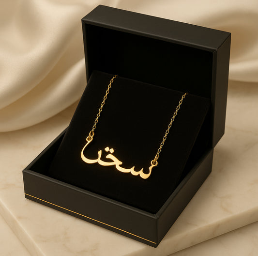 Vera Lux™ Arabic Name Necklace